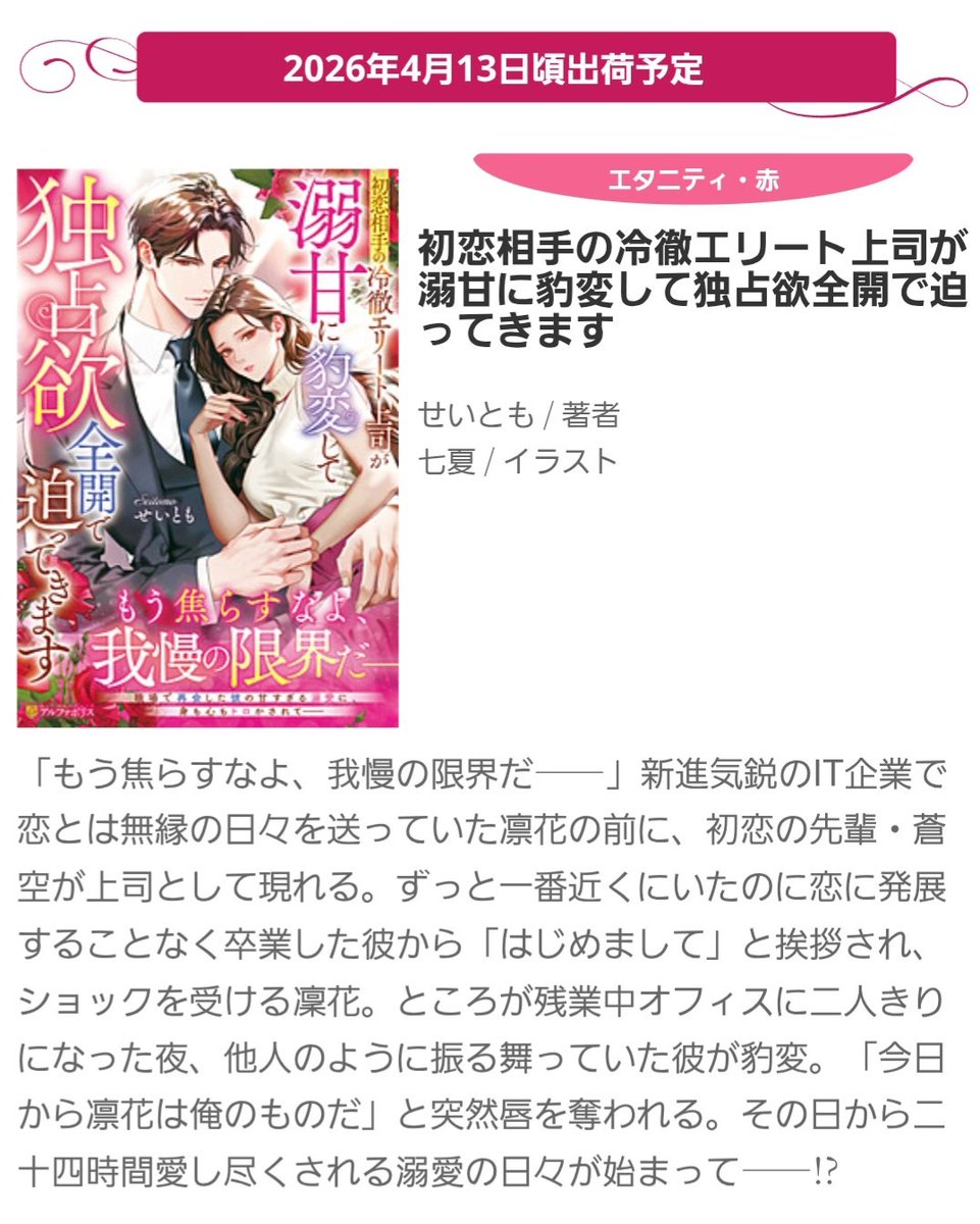 せいとも tweet media