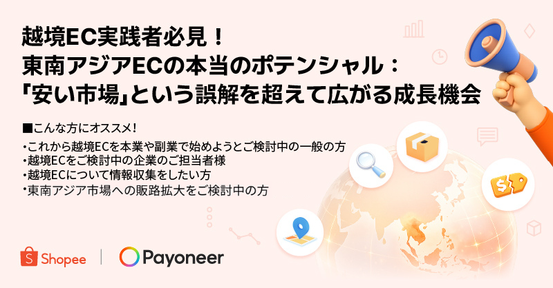 Shopee Japan (ショッピージャパン) tweet media