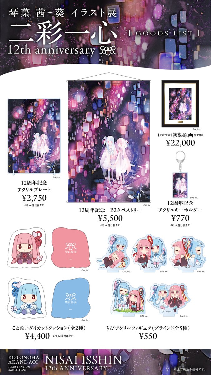 キャラマ/ISKA gallery tweet media