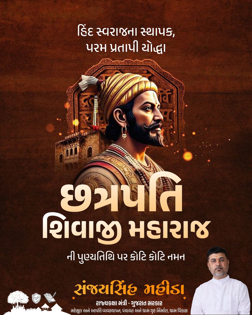 Sanjaysinh Mahida tweet media