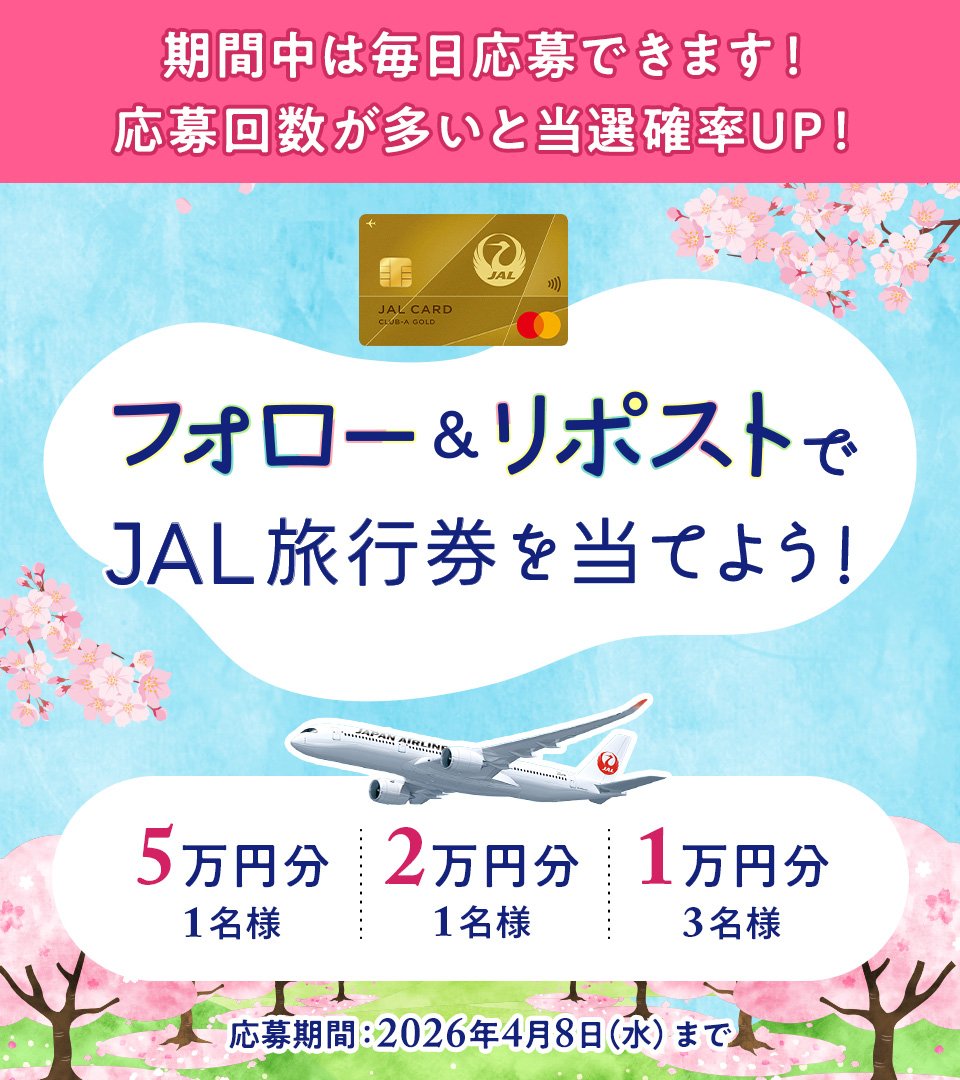 JALカード【公式】 tweet media
