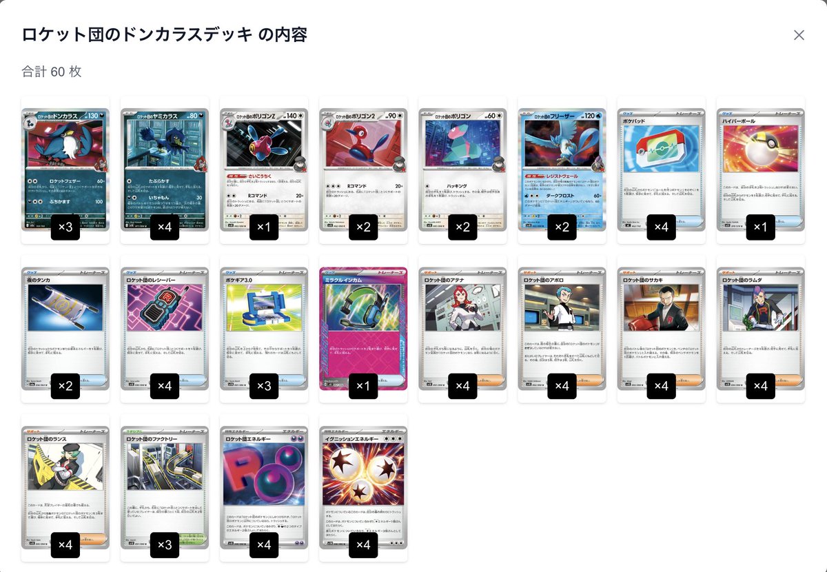 トレカコモン tweet media