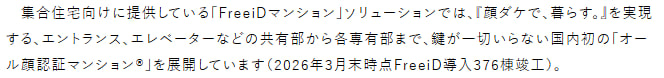 valuer5460's tweet image. シレっとつっ込んであるけど、導入棟数【前月比＋32】。なんで親会社の株上がんないの？( ,,｀･ ω´･)ﾝﾝﾝ？

＊大体、ファイ担のせい