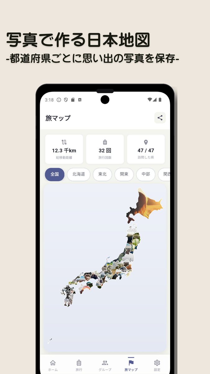 たびログ公式 tweet media