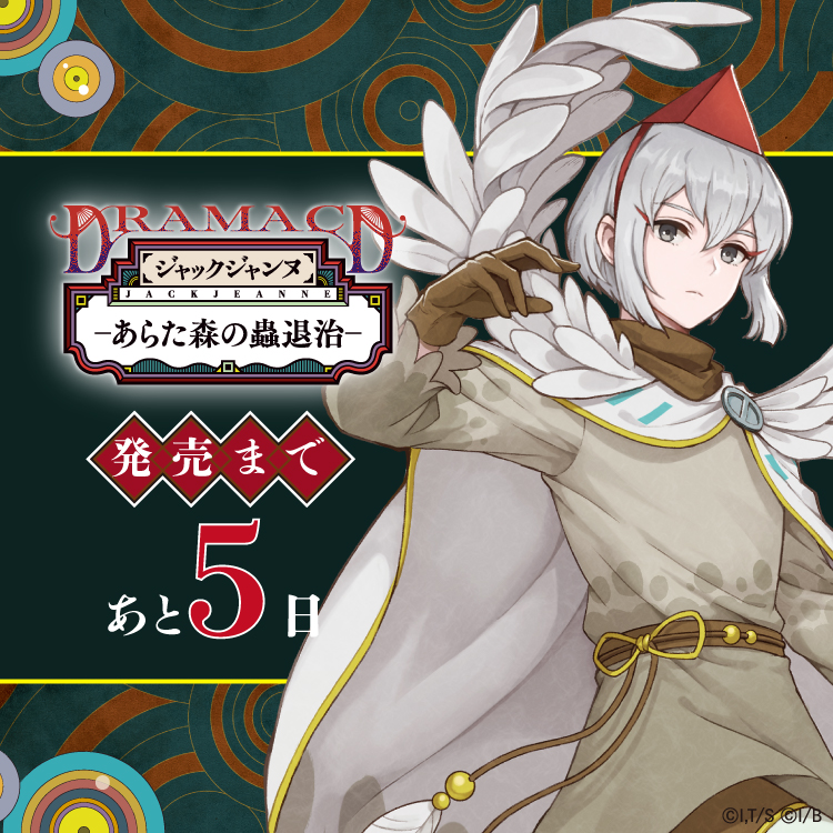 JACKJEANNE（ジャックジャンヌ）公式 tweet media