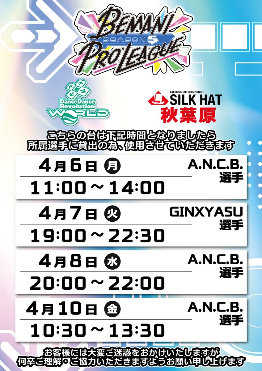 team SILK HAT＠BPL tweet media