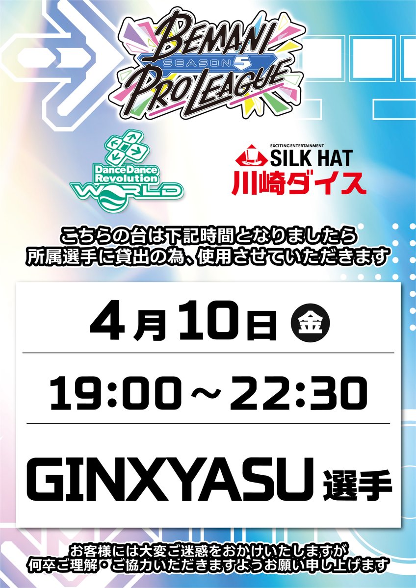 team SILK HAT＠BPL tweet media