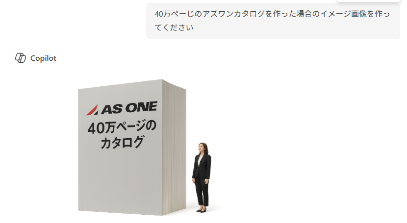 アズワン株式会社 tweet media