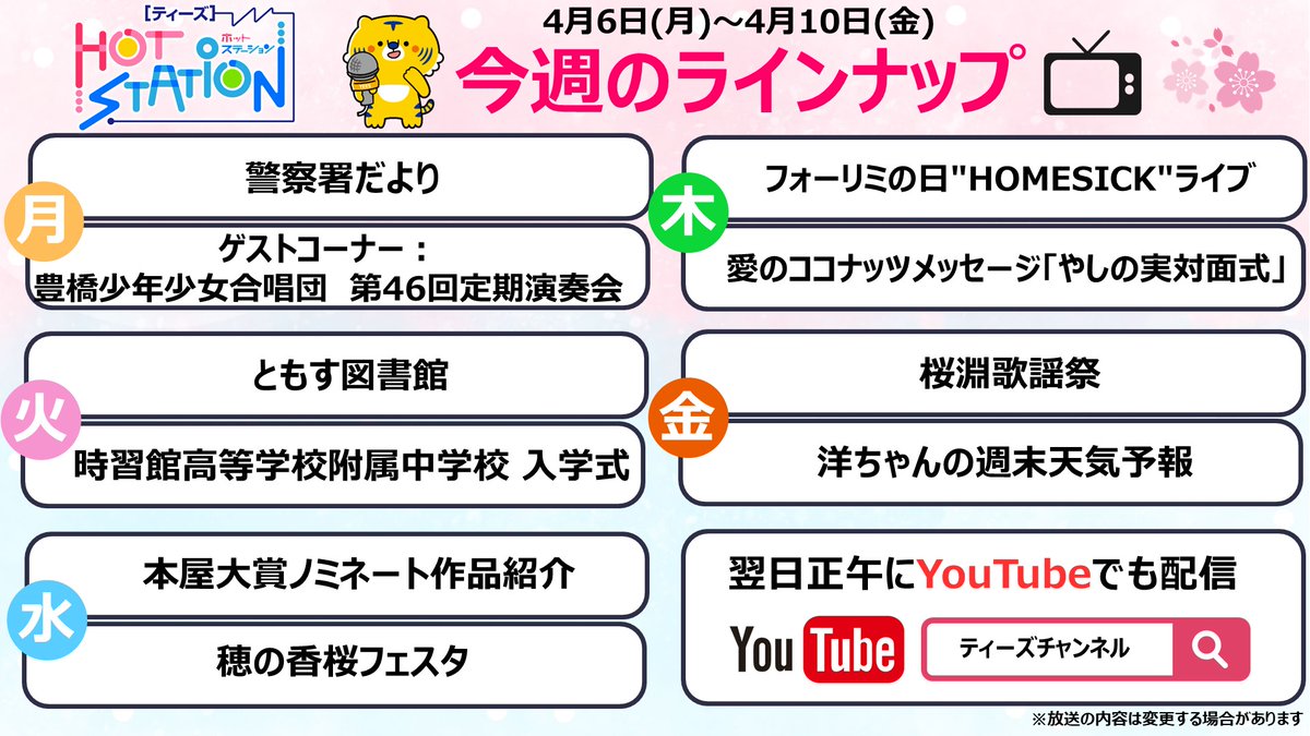 ティーズチャンネル tweet media