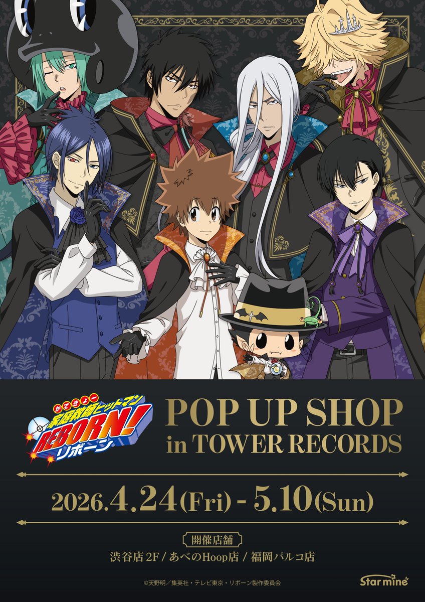 スターマイン tweet media