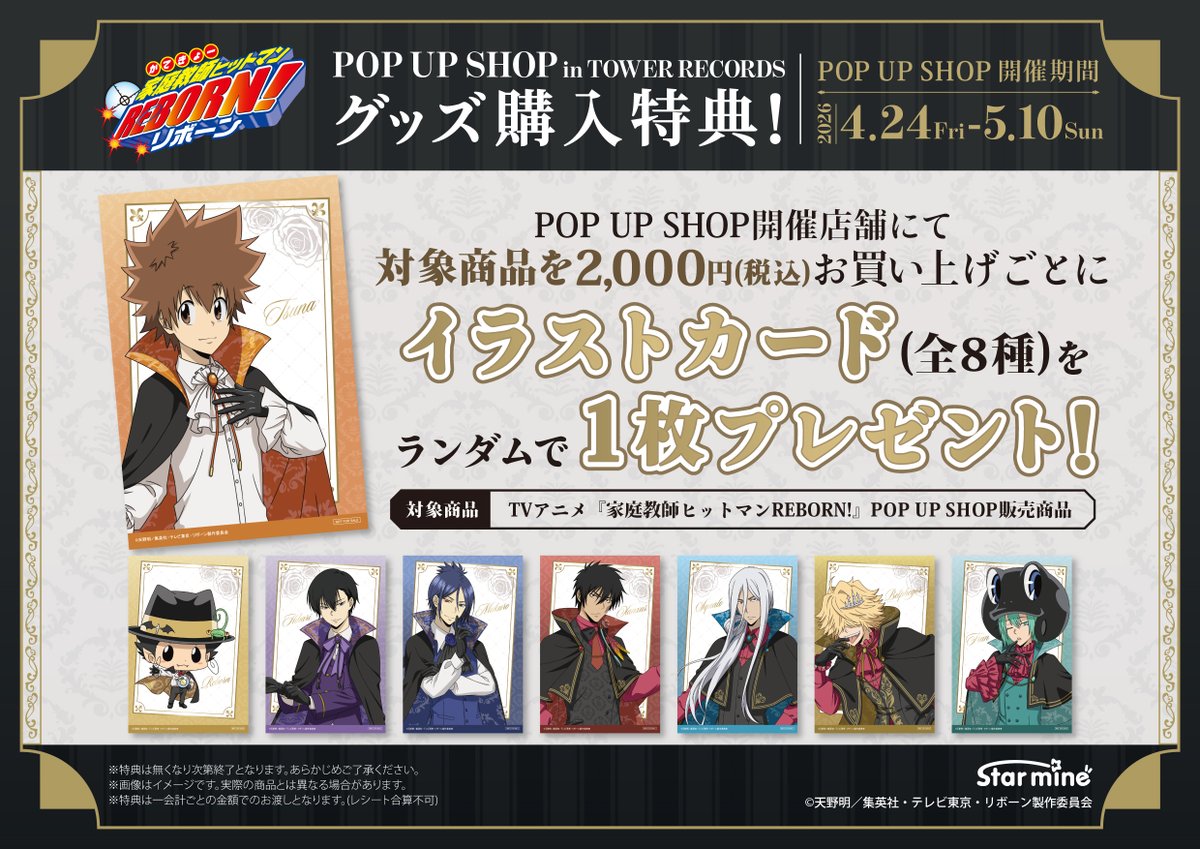 スターマイン tweet media