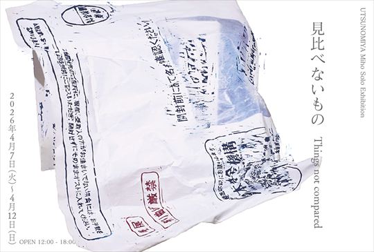 アワガミファクトリー【公式】 tweet media