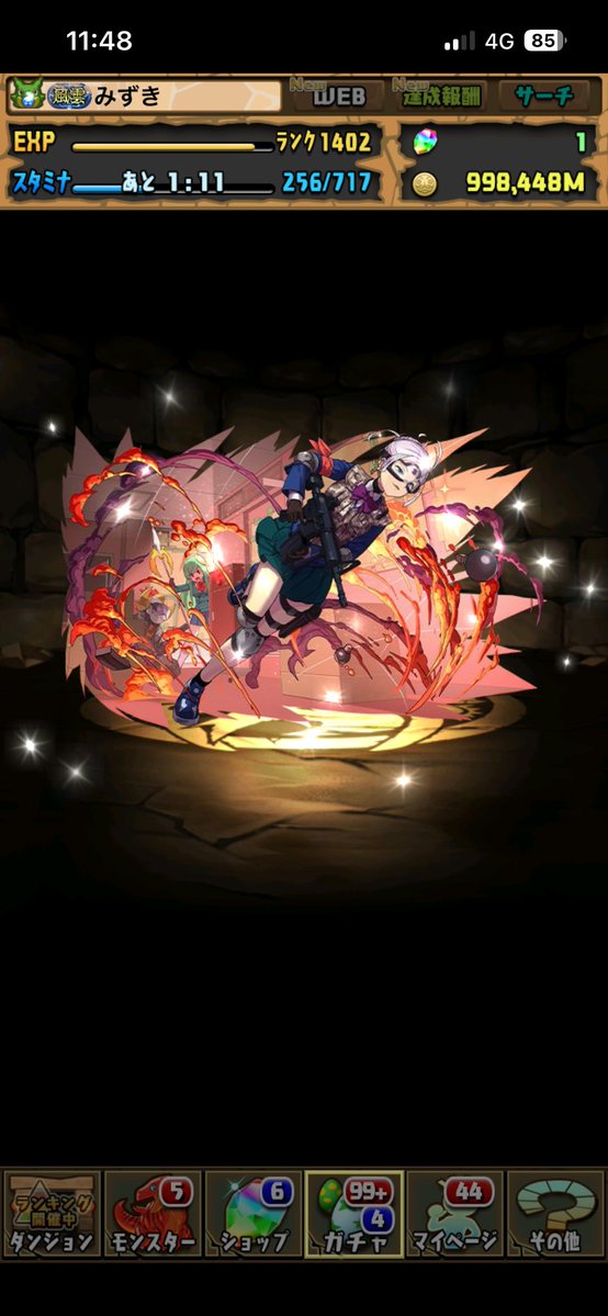 みずき⛄️㊗️超越クシナダ1面 tweet media