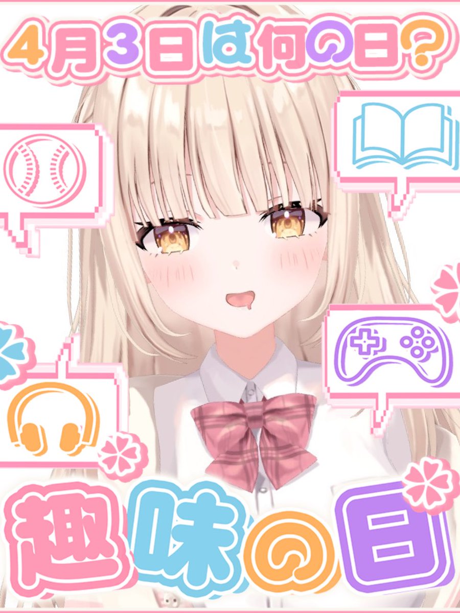 癒乃川こはる🍵🐱🧡らいとあっぷ！新人VTuber tweet media