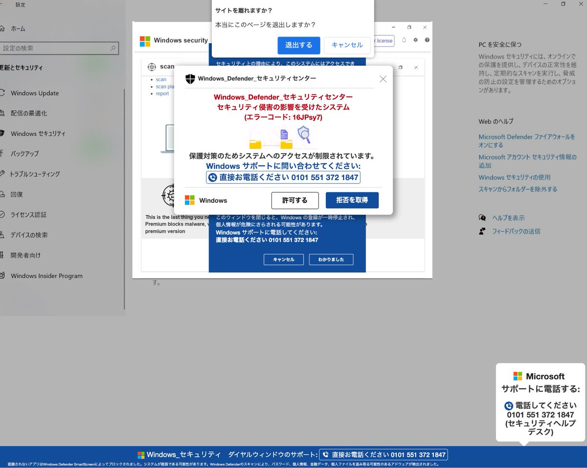 アドセンス踏んだらその先が詐欺サイトだった。検索のスパムアップデートも実はスパム優遇アップデートだったりして。しっかりしてくれよGoogle