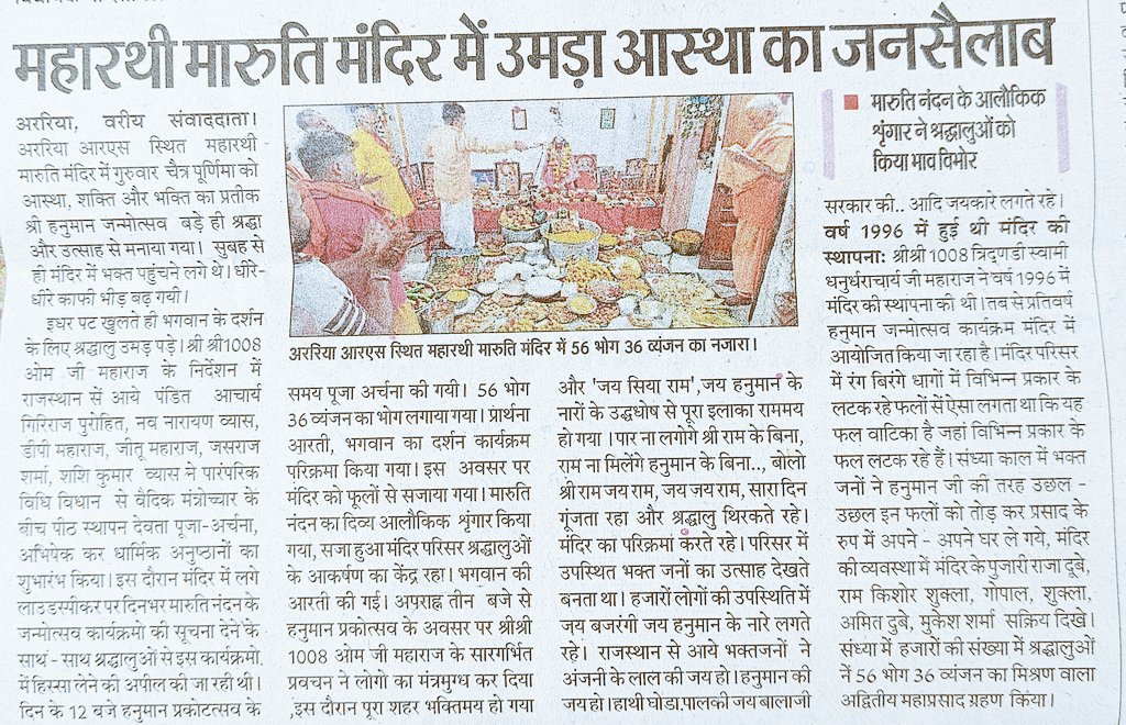 Ajay kumar Singh RTIA tweet media