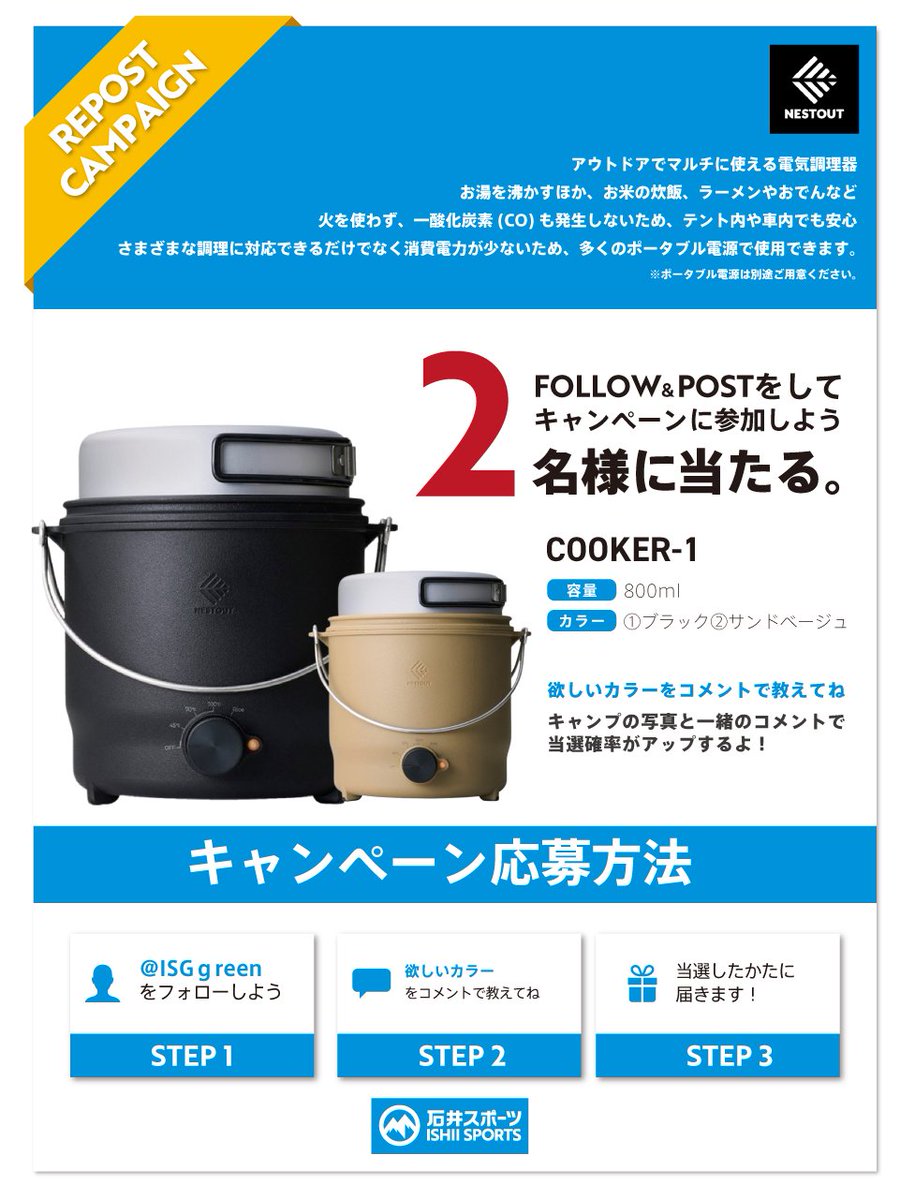 石井スポーツ公式（登山・アウトドア） tweet media