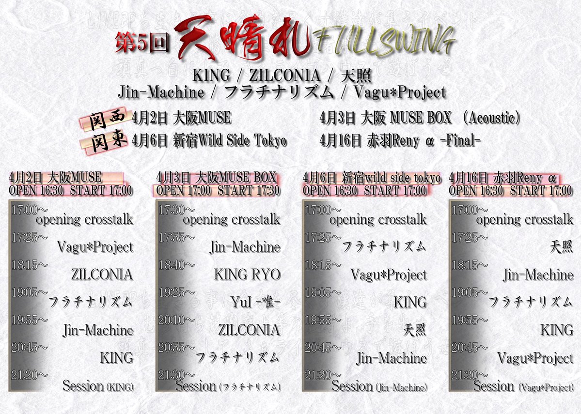 ZILCONIA【公式】 tweet media