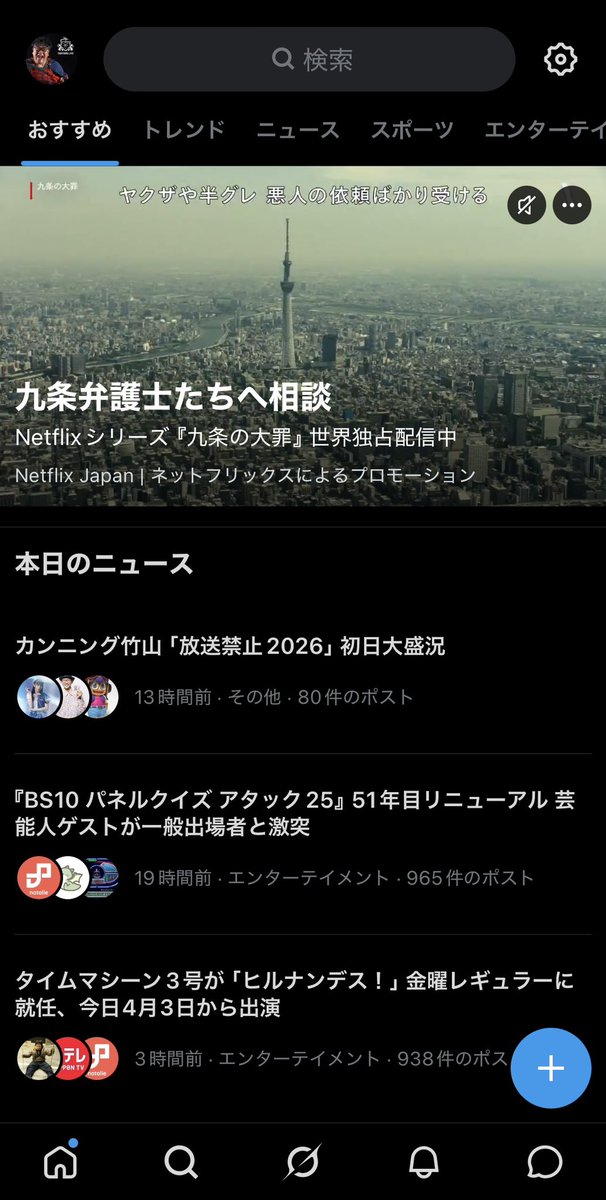カンニング竹山 tweet media