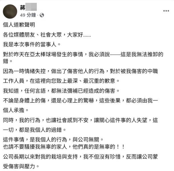 台湾現地在住者向け情報紙「台北ジャピオン」（真的マン） tweet media