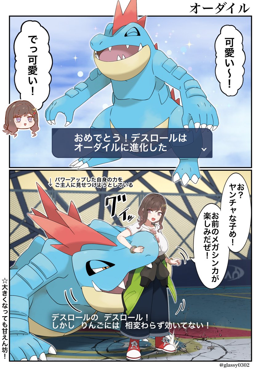 津軽産あっぷる🍎 tweet media