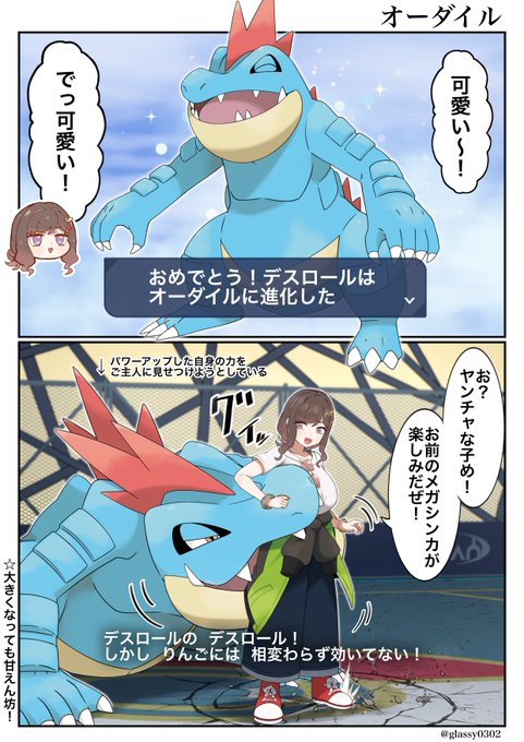 津軽産あっぷる🍎(@glassy0302) さんのマンガ一覧 : 2ページ目