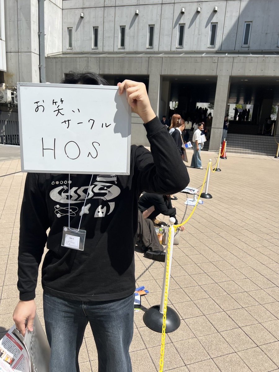 法政大学お笑いサークルHOS tweet media