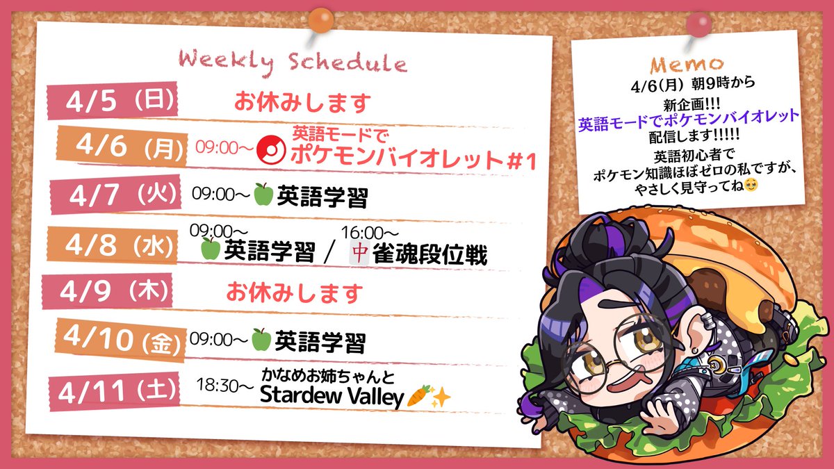 長月 朔🌙👓Vtuber tweet media