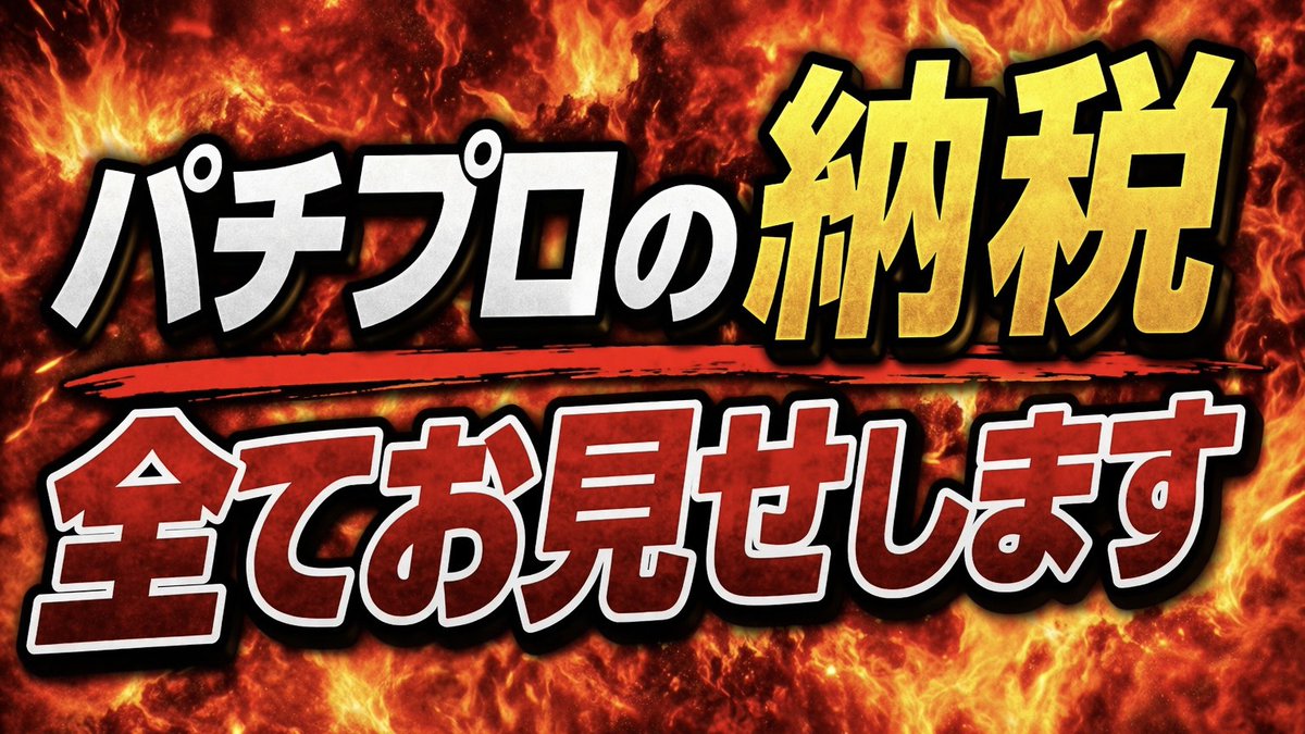 モリヤ学 エクセルジャパン会長 tweet media
