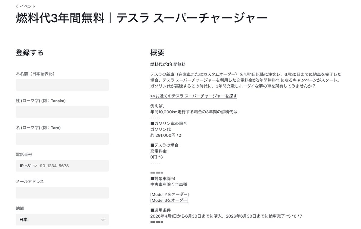 EVネイティブ tweet media