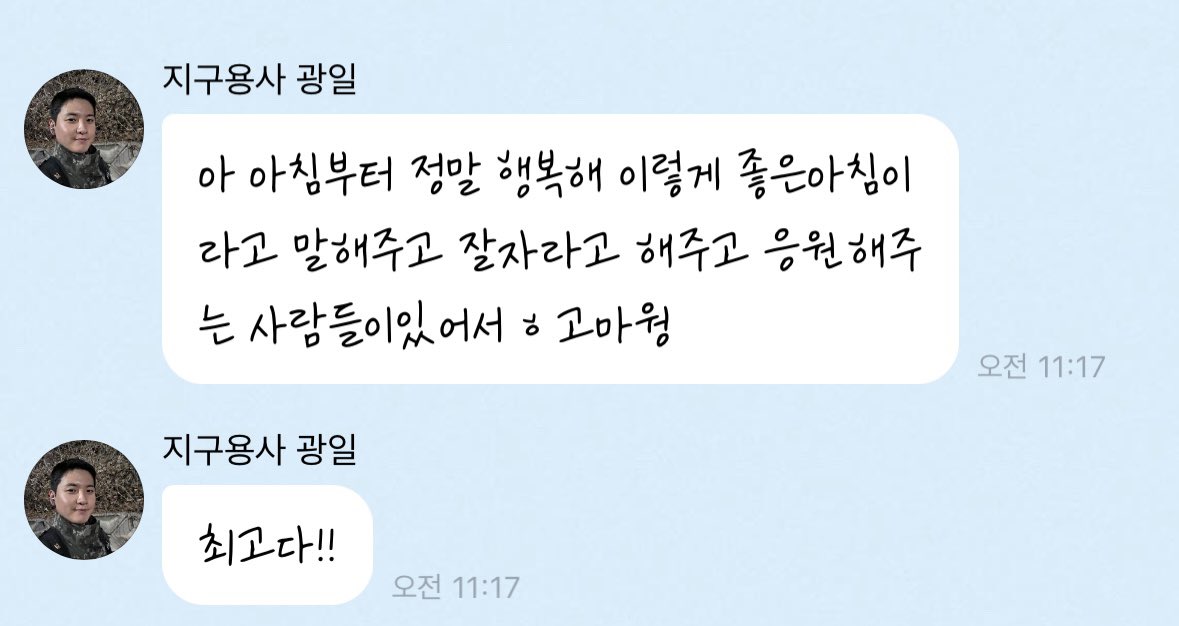 늘 고맙다구 표현해주는 광일이가 참 좋다🥹