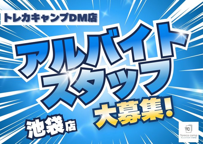 トレカキャンプDM【デュエマ専門店】 tweet media