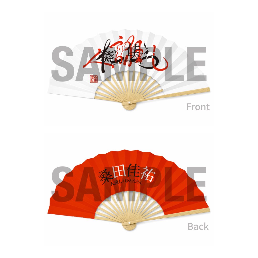 サザンオールスターズ official tweet media