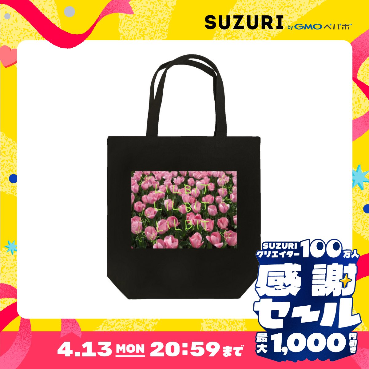 lilbit_shop's tweet image. 今日からSUZURIさんの100万人感謝セールが始まりました🌷

LILBITからも新生活の相棒にぴったりな
Tシャツやトートバッグが
少しお得にお迎えいただけます🌿

毎日頑張る自分への、小さな贈り物に。

(Tシャツ類は最大1,000円OFFです)
🛒 suzuri.jp/lilbit
#SUZURIセール #新生活応援 #LILBIT