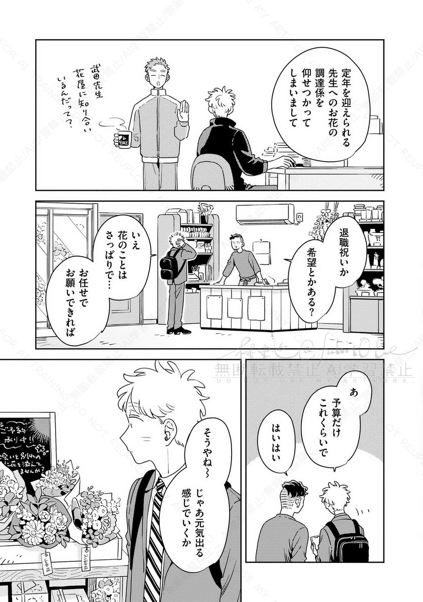 林史也✍️『煙たい話』📚❼巻 tweet media