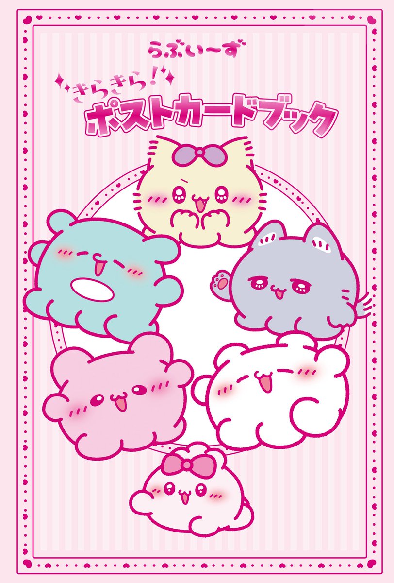 講談社◆児童図書キャラクターチーム tweet media