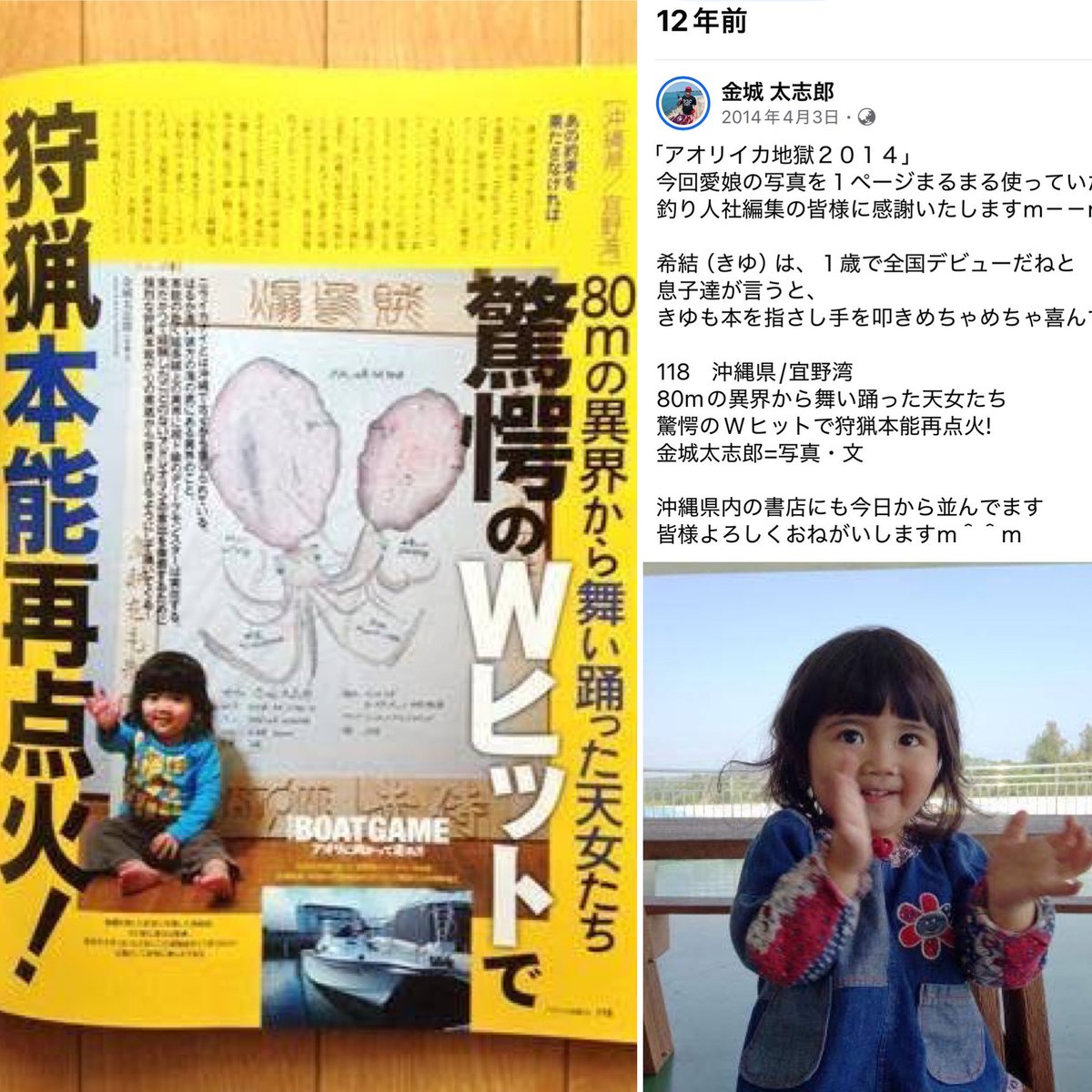 金城太志郎(赤侍) tweet media