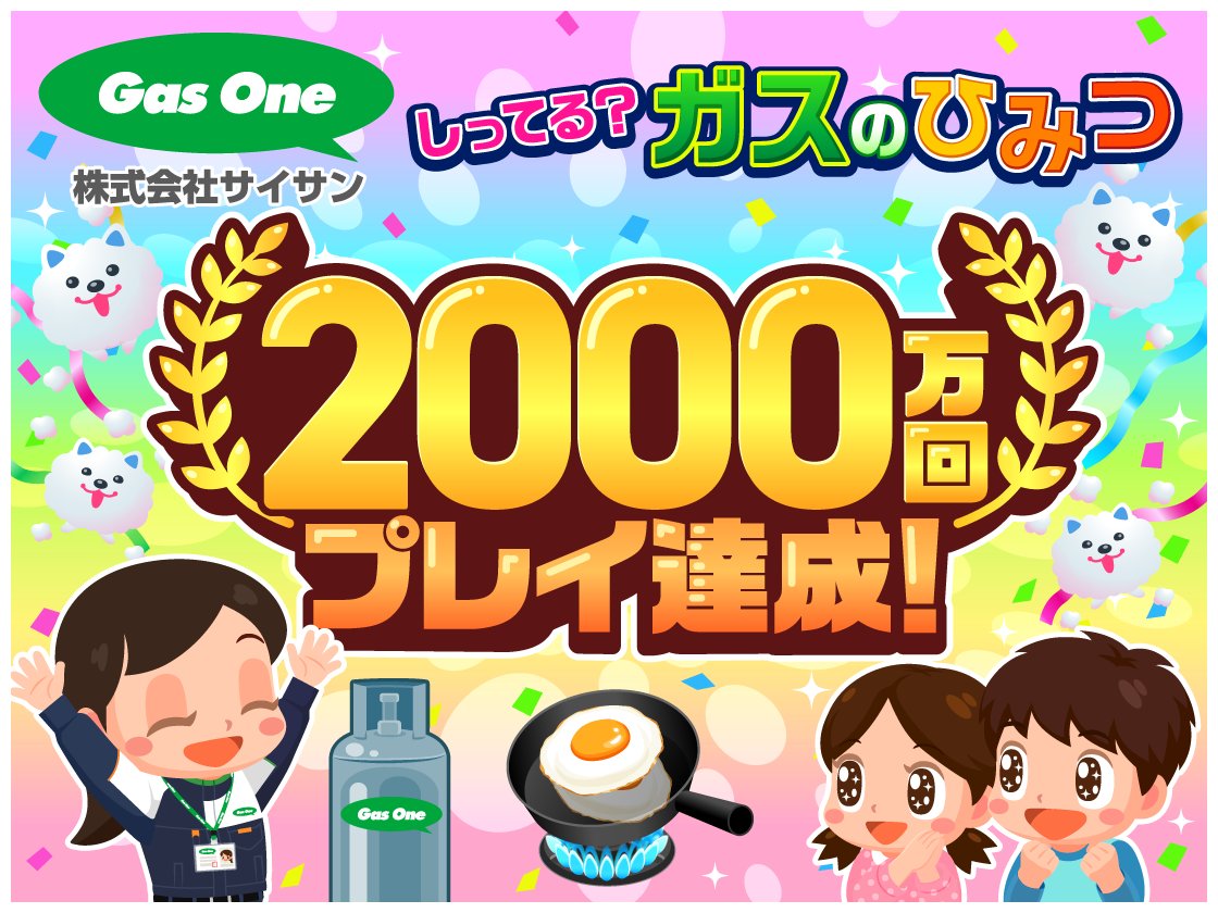 ごっこランド公式｜キッズスター tweet media