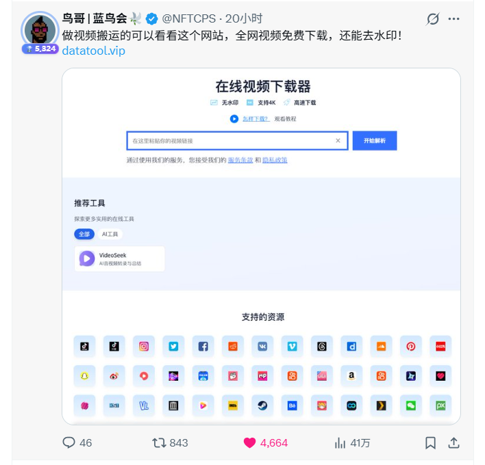 鸟哥 | 蓝鸟会🕊️ tweet media