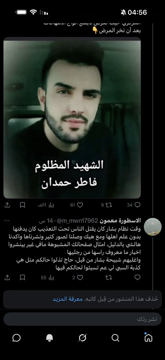 الاسطورة معمون tweet media