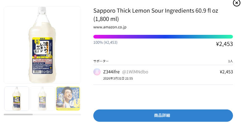 noirno_'s tweet photo. 驚異の１．８Lの酒！
ショットにええんじゃ＾～
#Giptで推し活 https://t.co/3krBGBnIe2