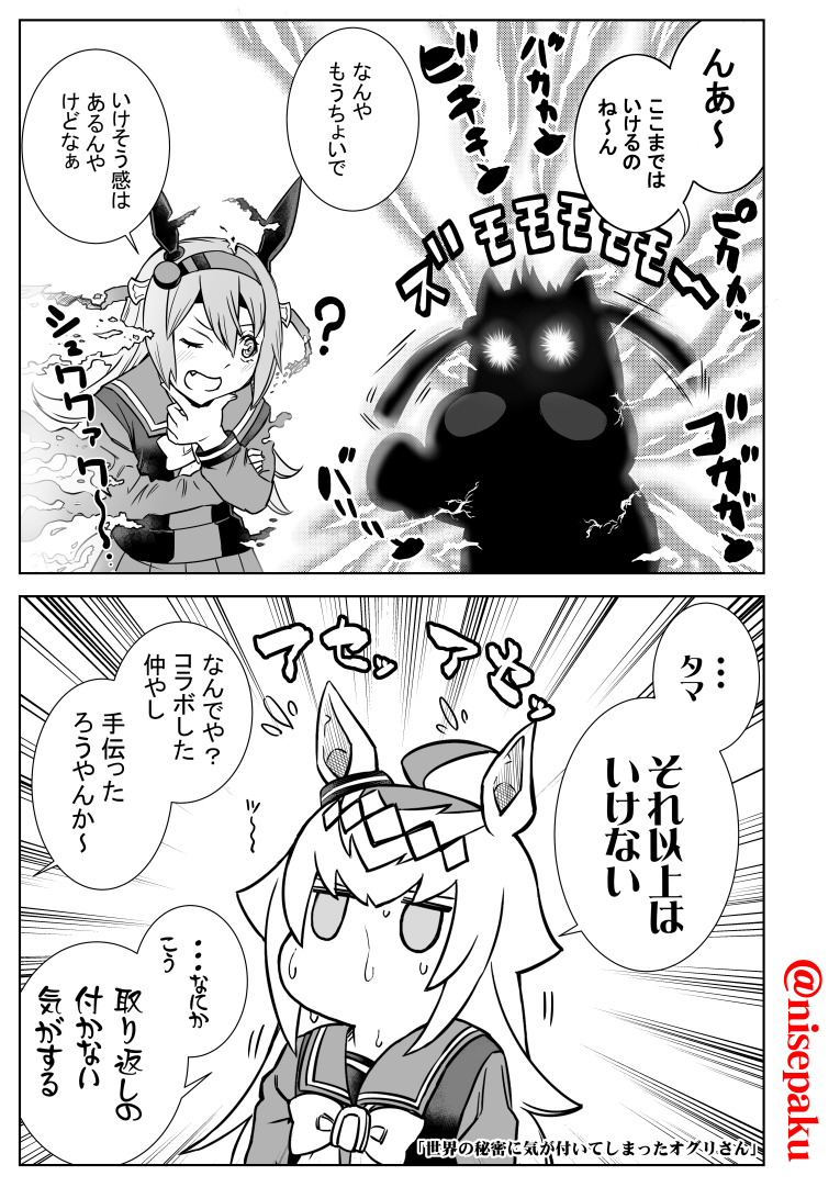 偽パクマンさん tweet media