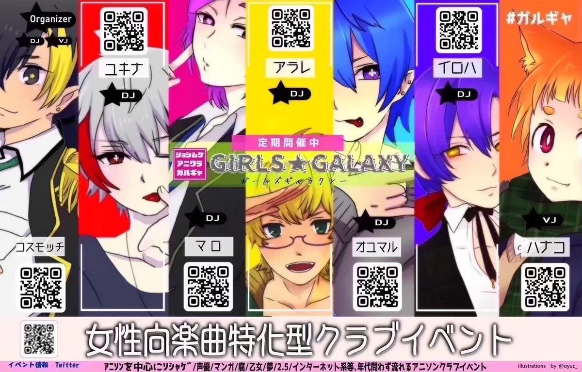 女子向けアニクラGIRLS★GALAXY tweet media