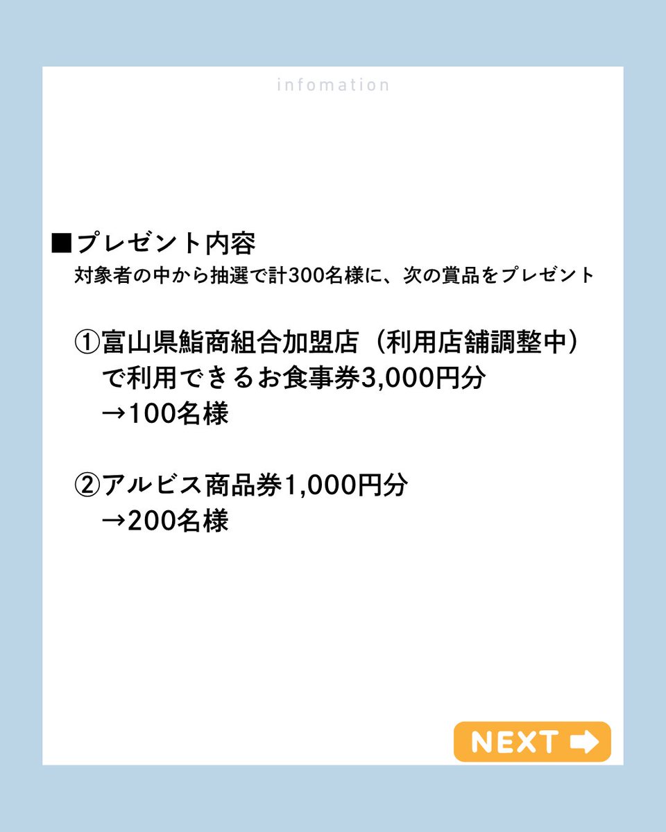 富山マラソン【公式】 tweet media