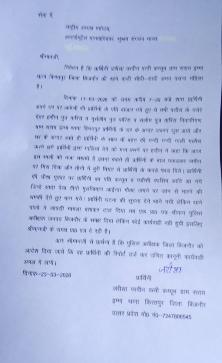 Official-राष्ट्रीय मीडिया प्रभारी भारत 🇮🇳 tweet media