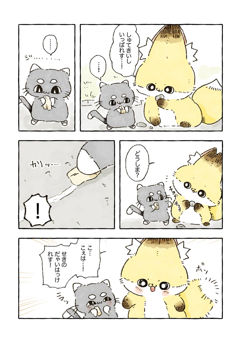 化けギツネのちくわ on X: 