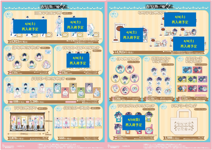 キャラウムカフェ tweet media