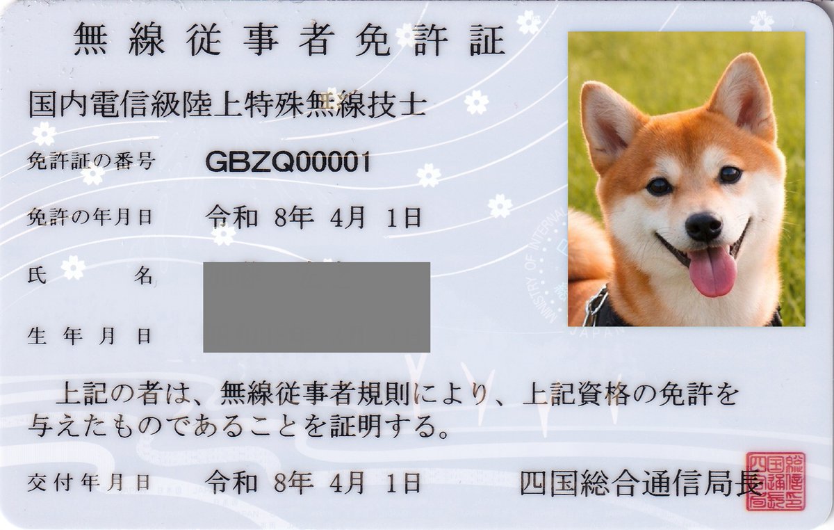 JH4RUM/たまにJA9TCY/他にJQ3...,JA6.../JSWC/秋葉原BCLクラブ tweet media