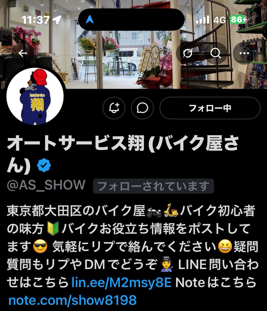 しゅしゅ🌾にゃ推しの運び屋🐾🛏️ tweet media
