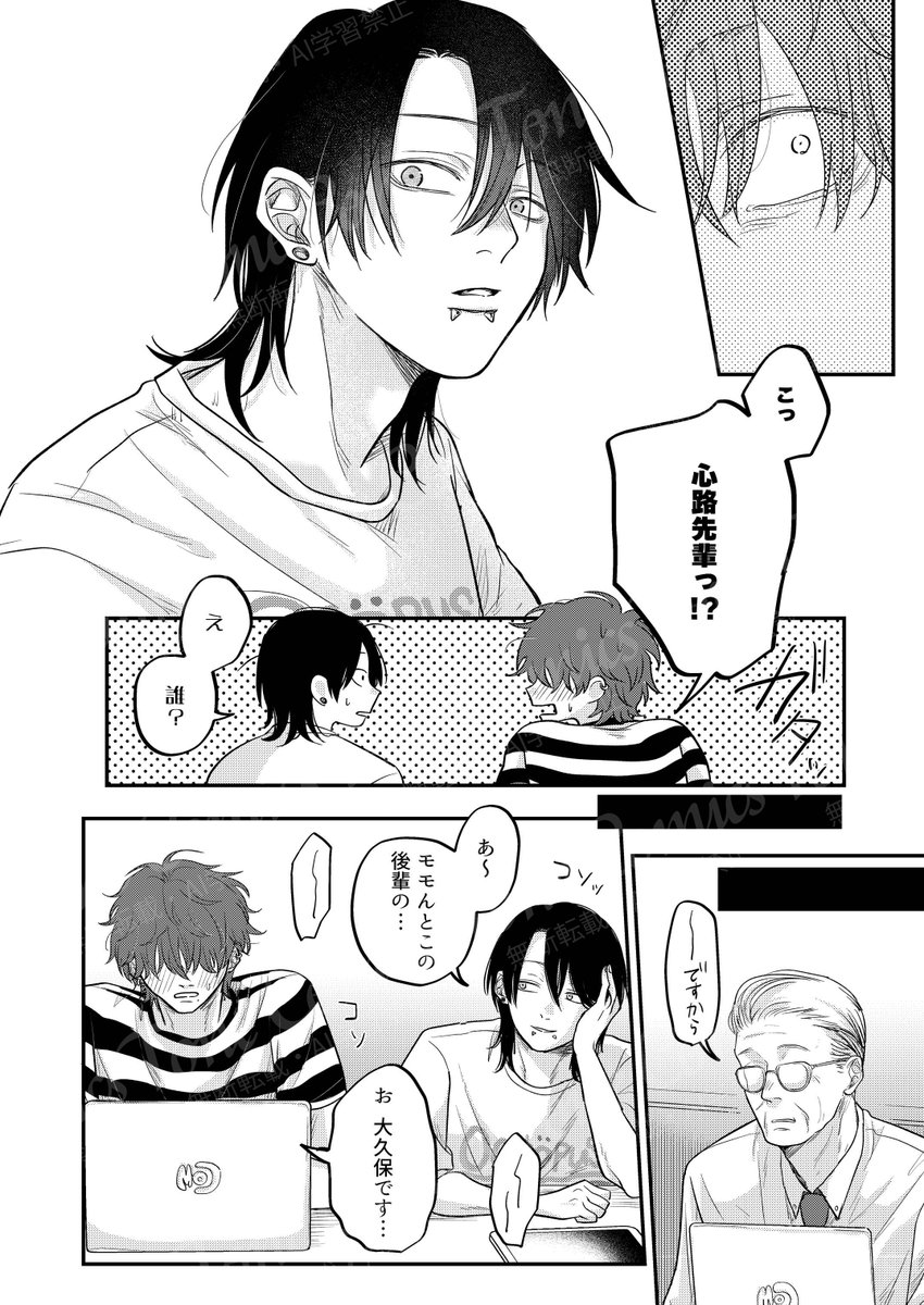 ToneComics編集部 tweet media